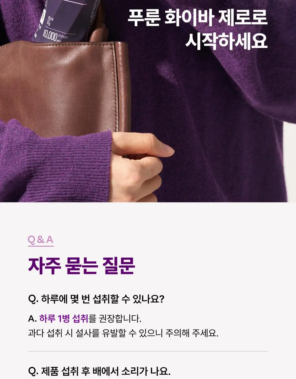 [NEW] 클룹 푸룬화이바 제로 180ml 상세페이지 10
